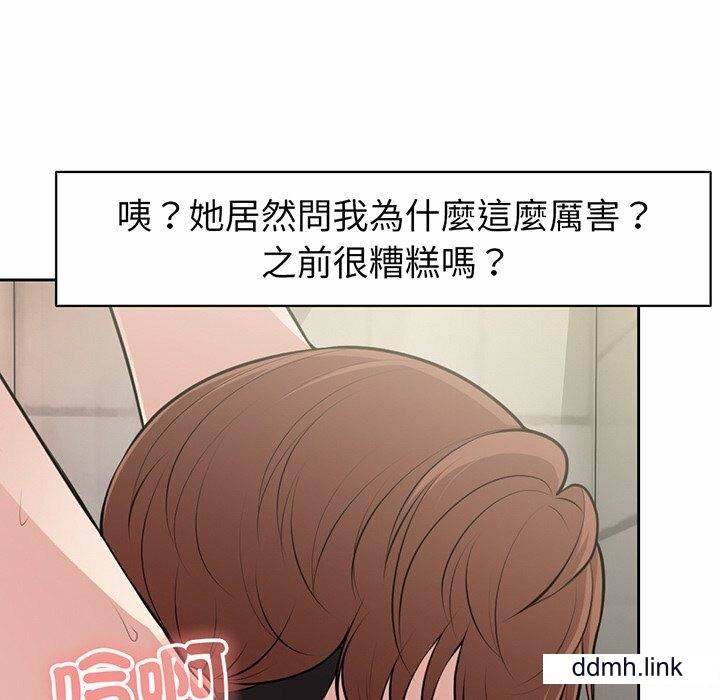 《第一次失憶》漫画 第14話
