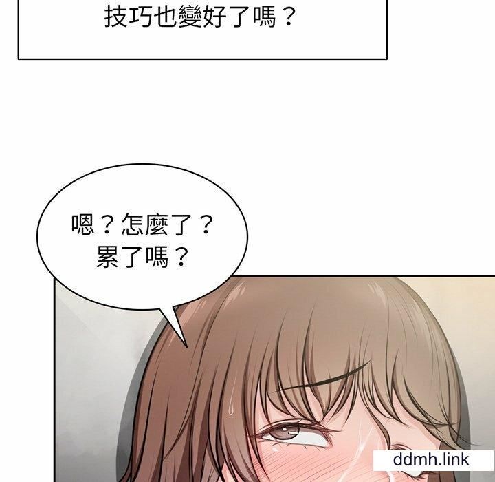 《第一次失憶》漫画 第14話