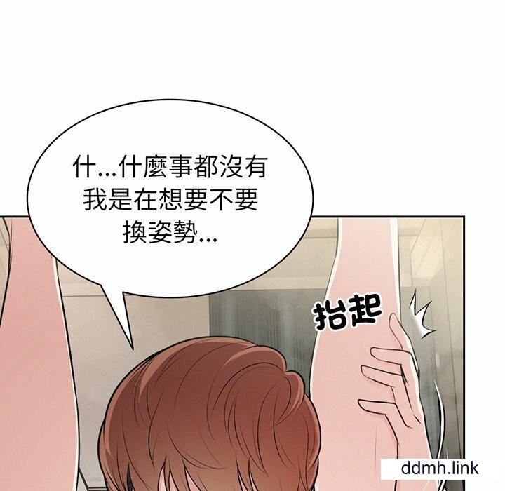 《第一次失憶》漫画 第14話