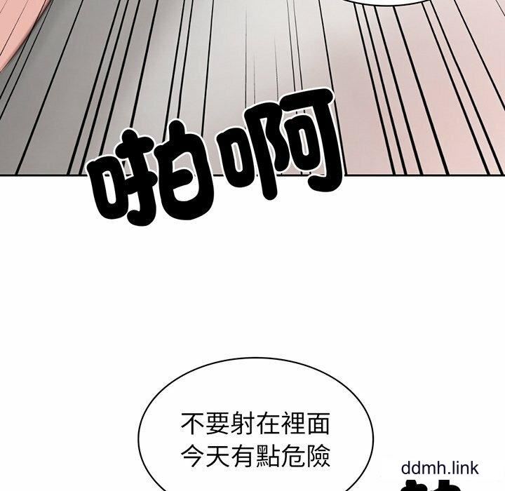 《第一次失憶》漫画 第14話