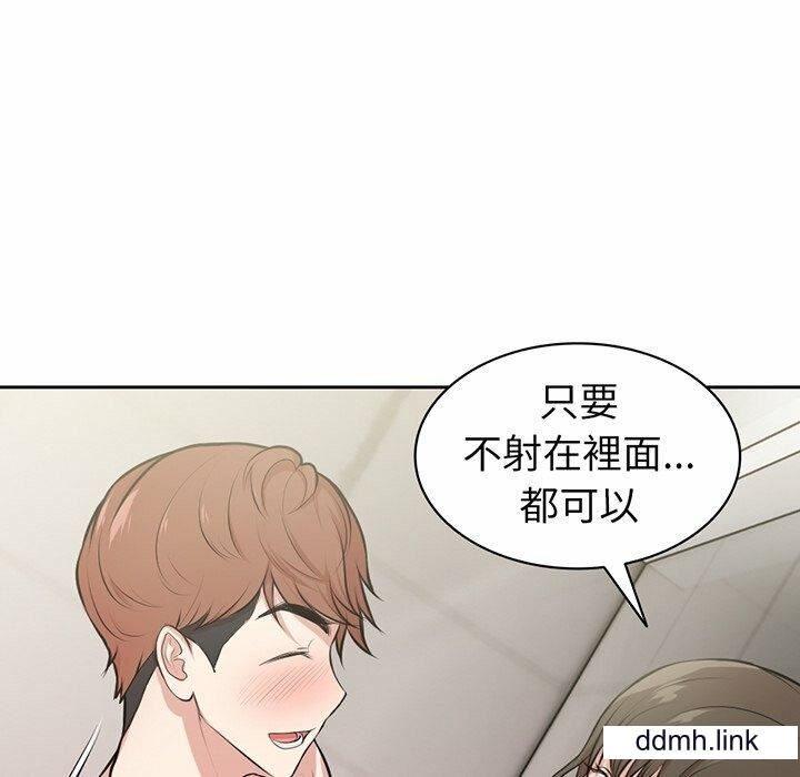 《第一次失憶》漫画 第14話