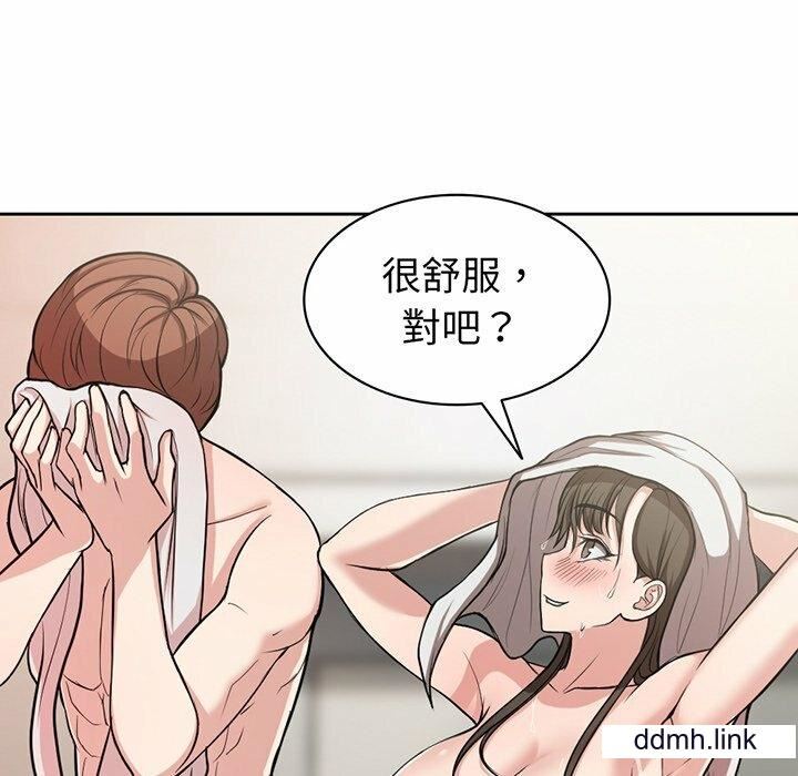 《第一次失憶》漫画 第14話