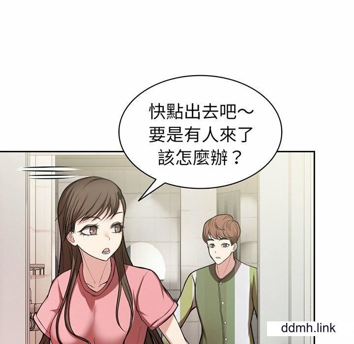 《第一次失憶》漫画 第14話