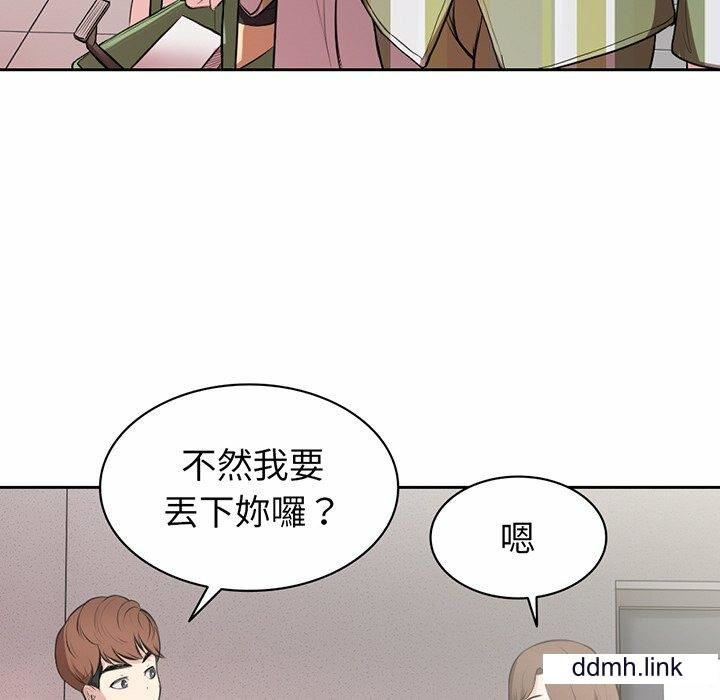 《第一次失憶》漫画 第14話