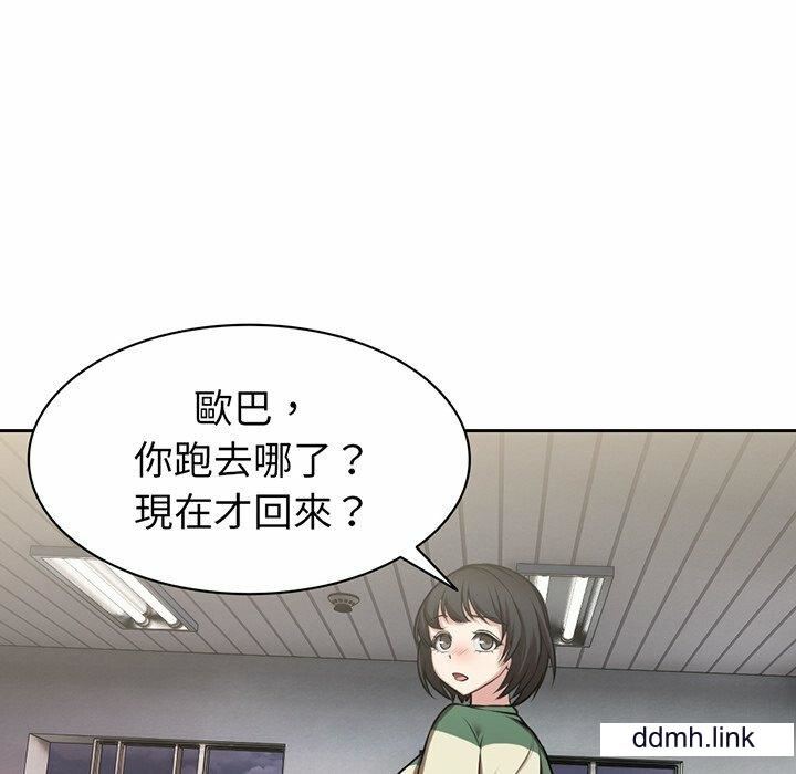 《第一次失憶》漫画 第14話