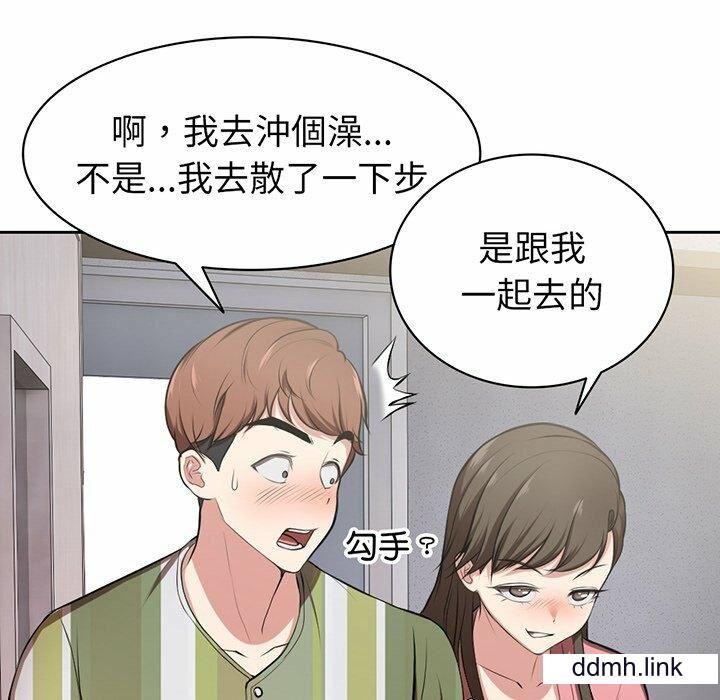 《第一次失憶》漫画 第14話