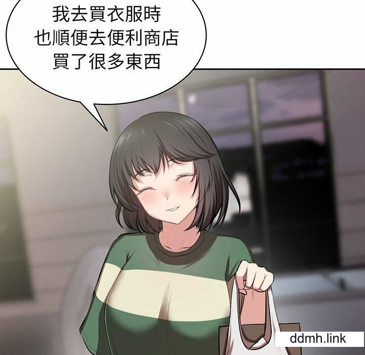 《第一次失憶》漫画 第14話