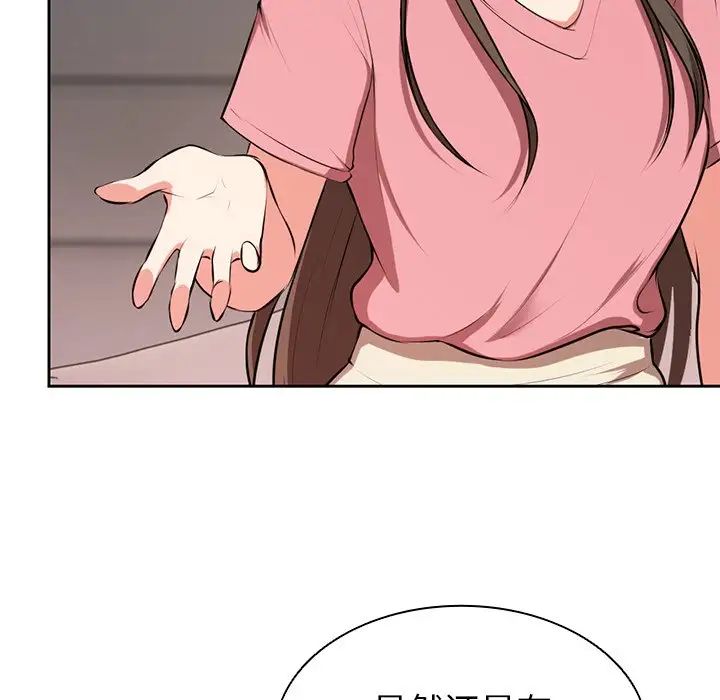 《第一次失憶》漫画 第15話