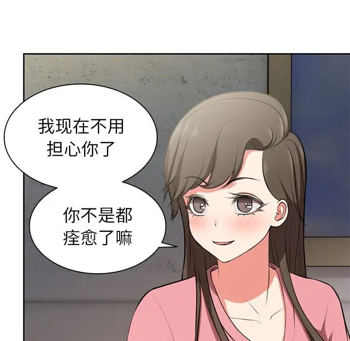 《第一次失憶》漫画 第15話