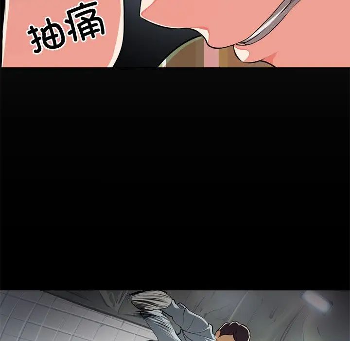 《第一次失憶》漫画 第15話