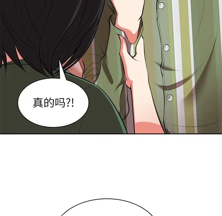 《第一次失憶》漫画 第15話