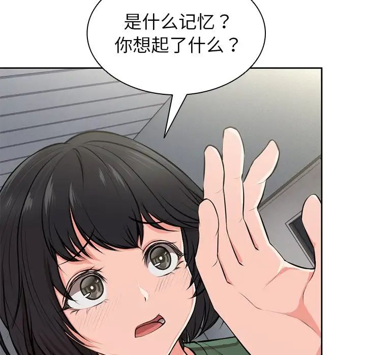 《第一次失憶》漫画 第15話
