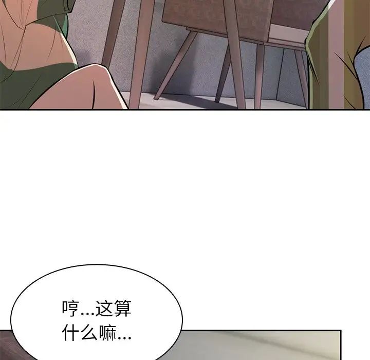 《第一次失憶》漫画 第15話