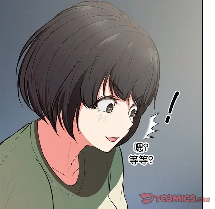 《第一次失憶》漫画 第15話