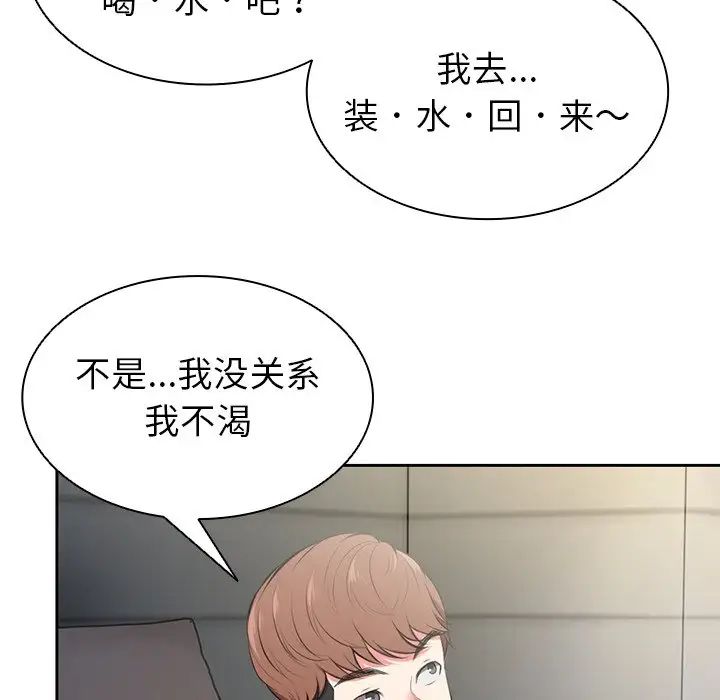 《第一次失憶》漫画 第15話