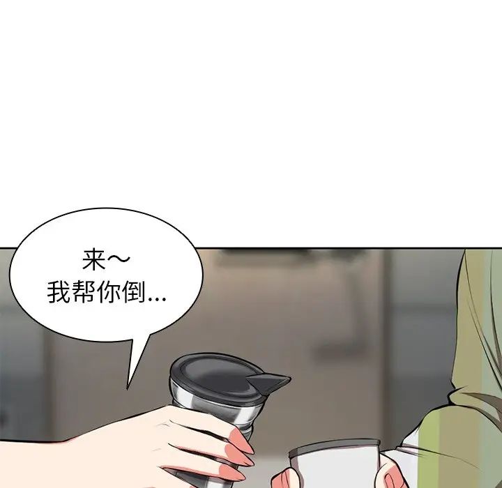 《第一次失憶》漫画 第15話