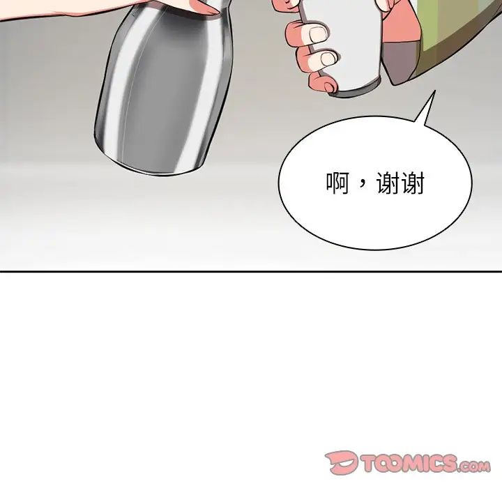 《第一次失憶》漫画 第15話