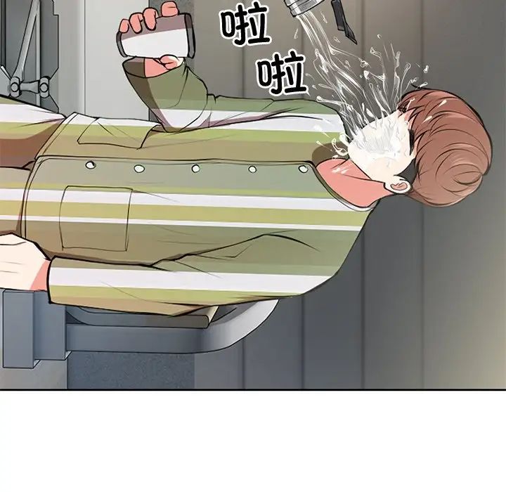 《第一次失憶》漫画 第15話