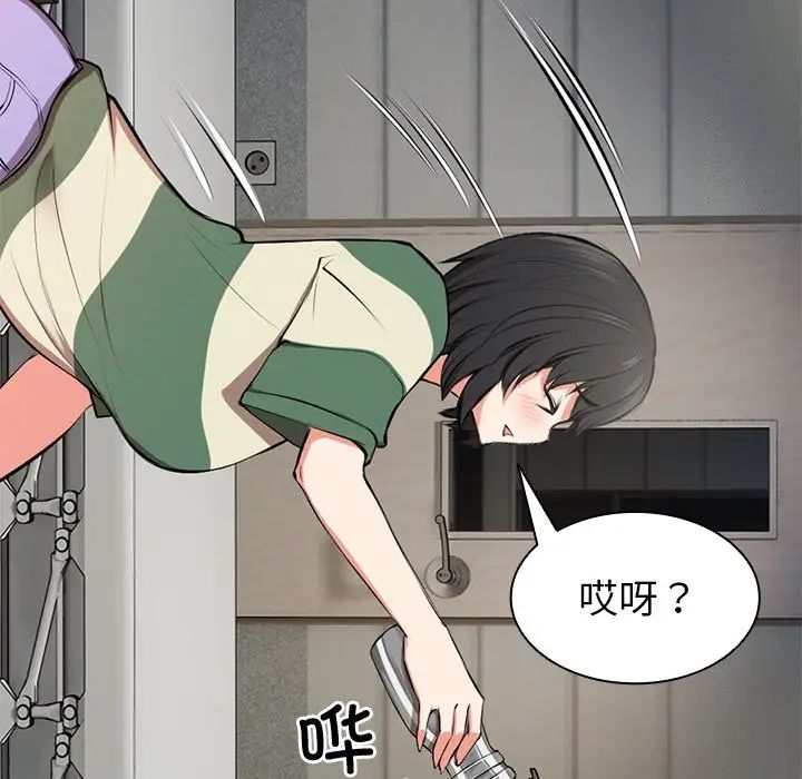 《第一次失憶》漫画 第15話