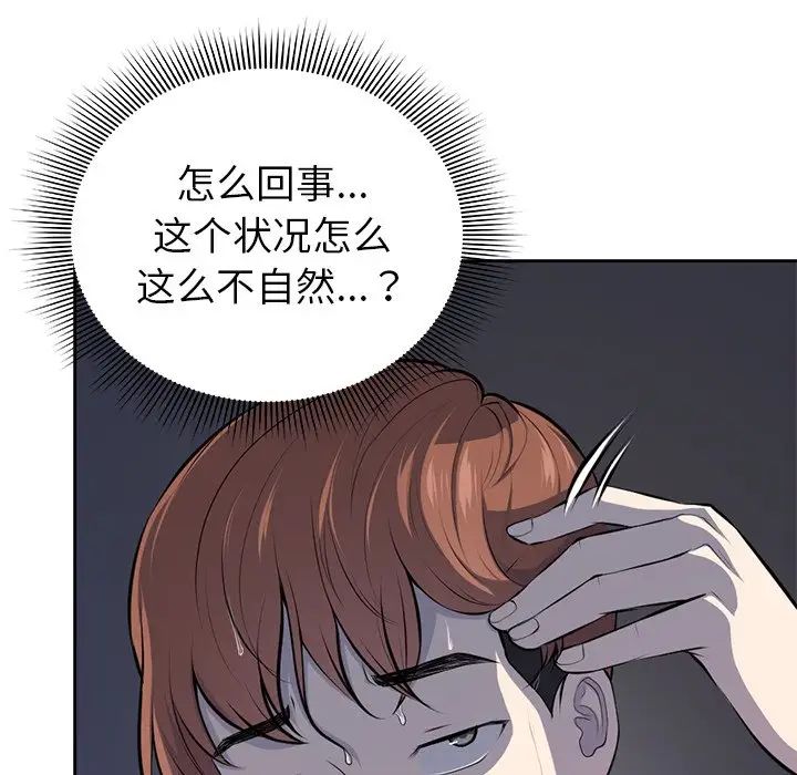 《第一次失憶》漫画 第15話