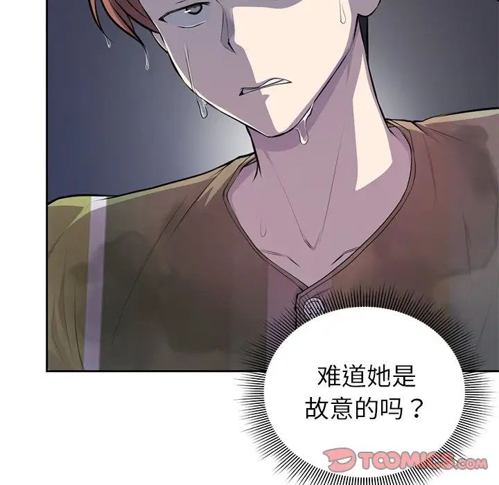 《第一次失憶》漫画 第15話