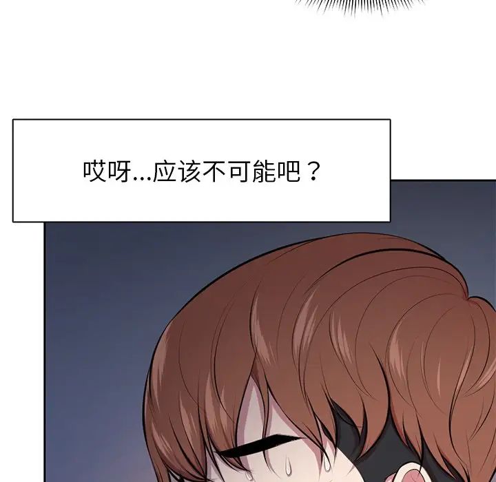《第一次失憶》漫画 第15話