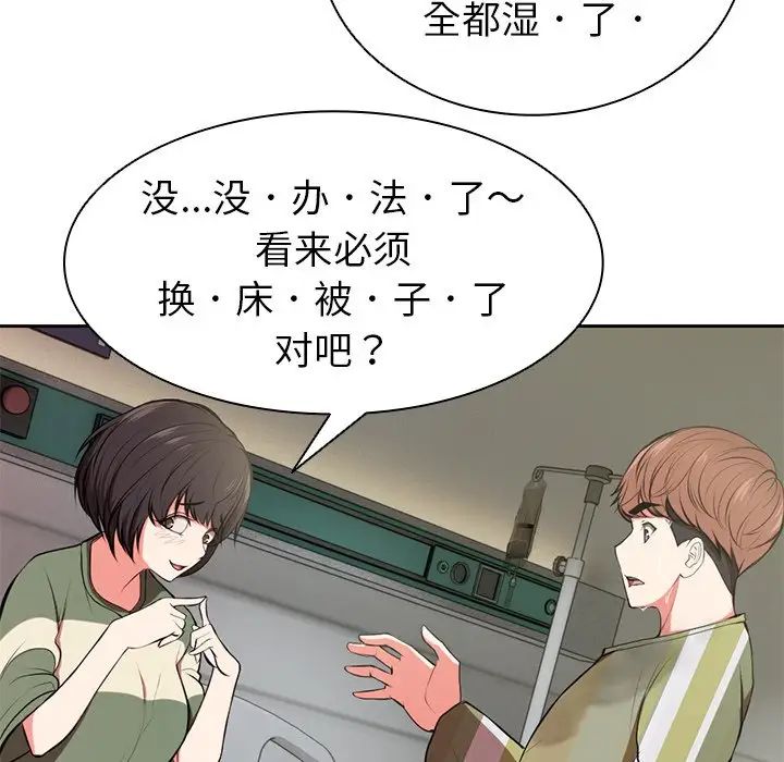 《第一次失憶》漫画 第15話