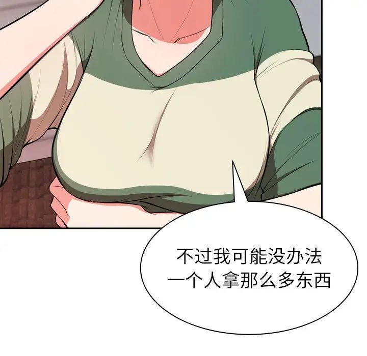 《第一次失憶》漫画 第15話