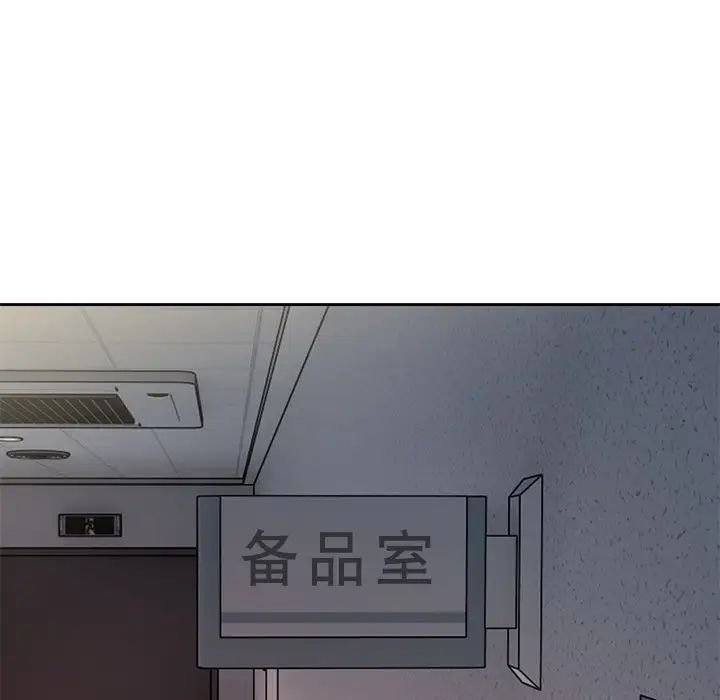 《第一次失憶》漫画 第15話
