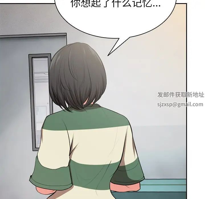 《第一次失憶》漫画 第15話