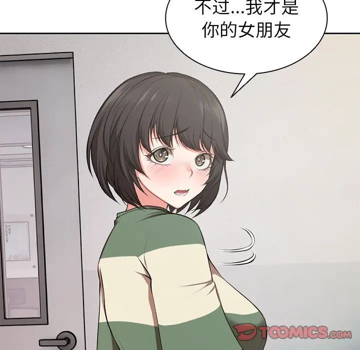 《第一次失憶》漫画 第15話