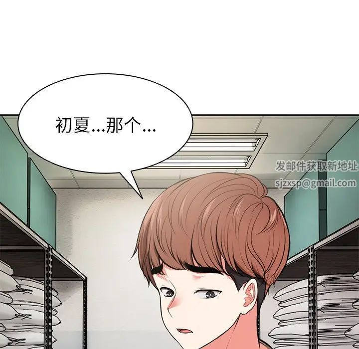 《第一次失憶》漫画 第15話