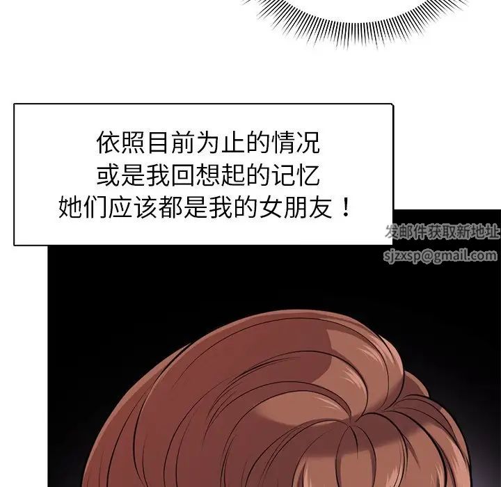 《第一次失憶》漫画 第15話