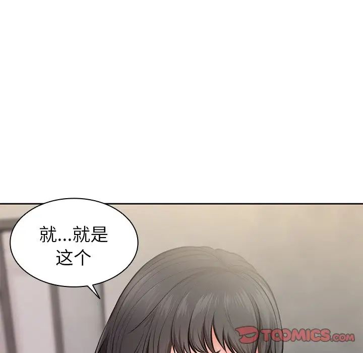 《第一次失憶》漫画 第15話