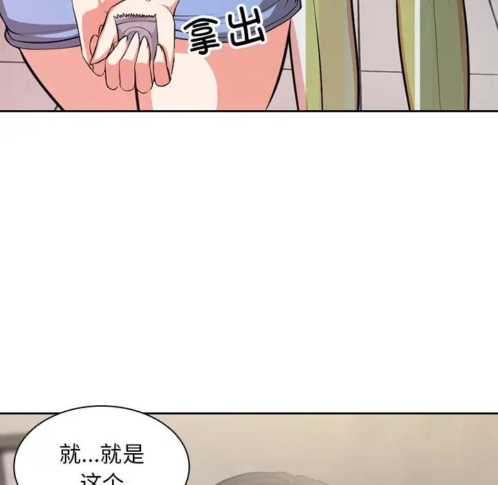《第一次失憶》漫画 第16話