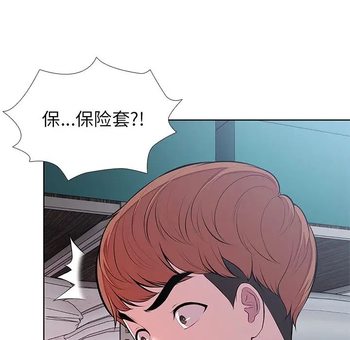 《第一次失憶》漫画 第16話