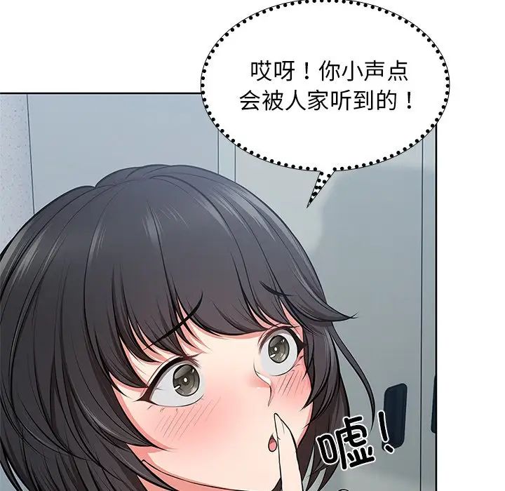 《第一次失憶》漫画 第16話