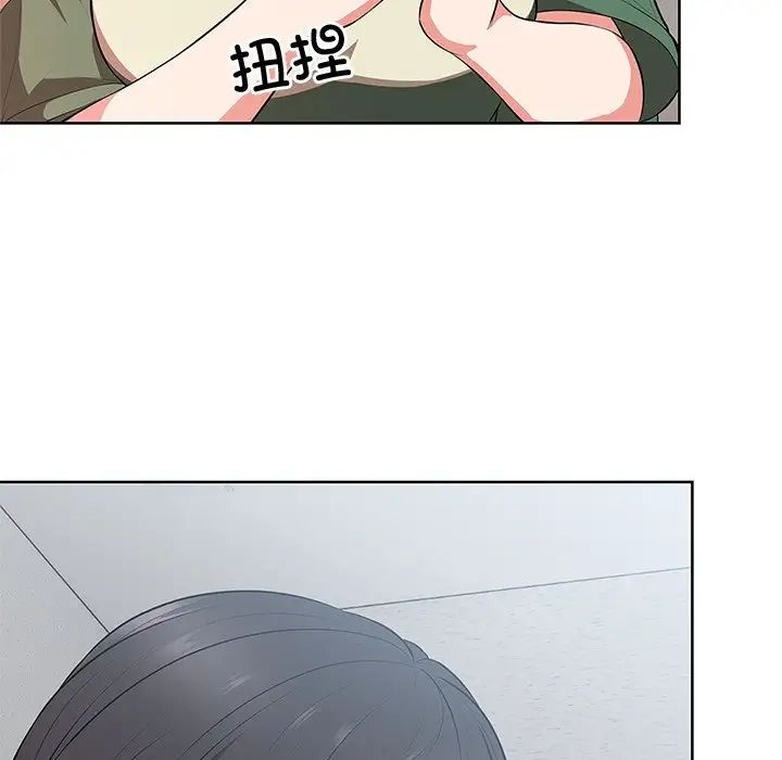 《第一次失憶》漫画 第16話