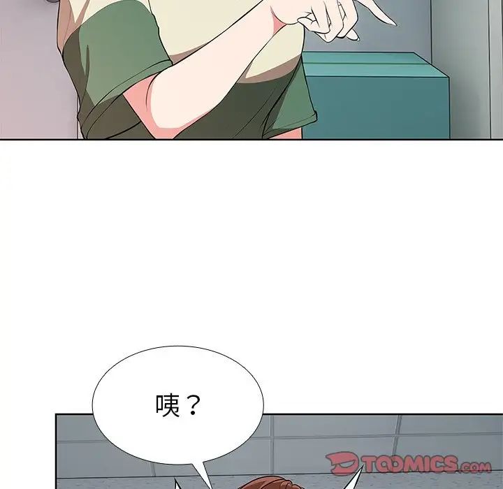 《第一次失憶》漫画 第16話