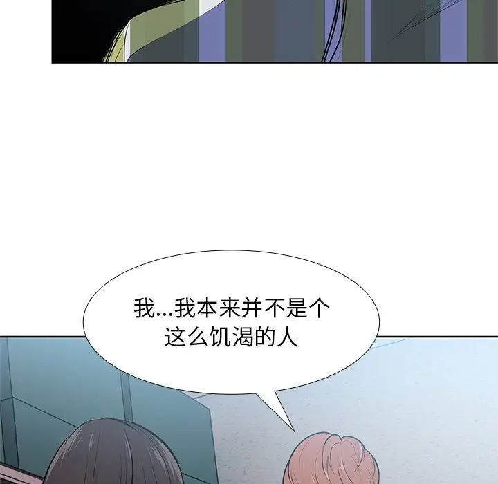 《第一次失憶》漫画 第16話