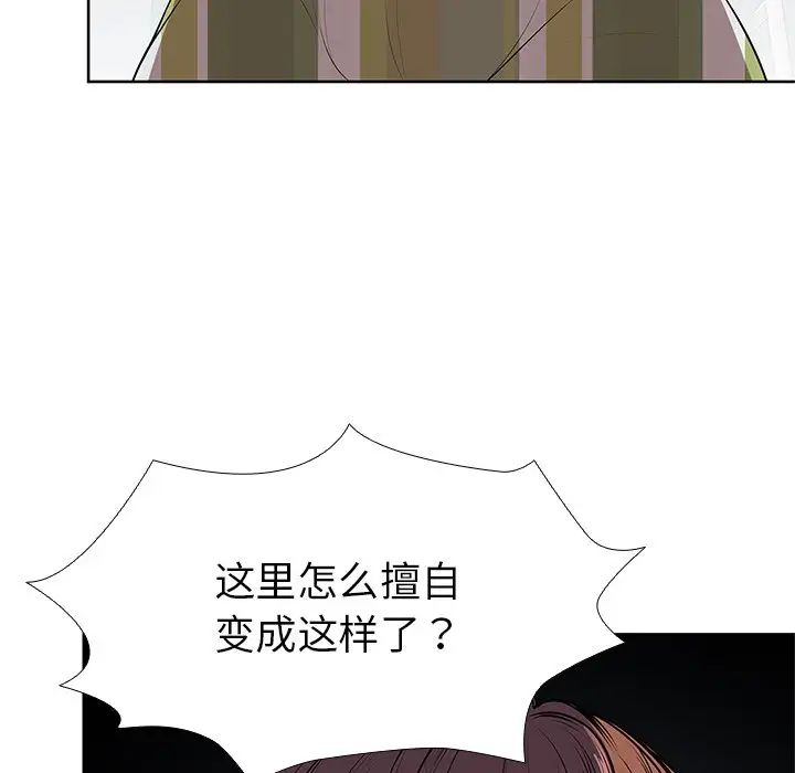 《第一次失憶》漫画 第16話