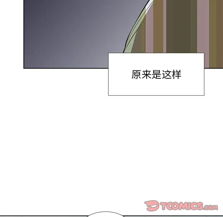 《第一次失憶》漫画 第16話
