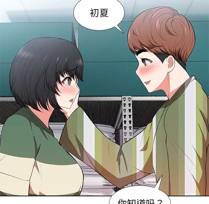 《第一次失憶》漫画 第16話