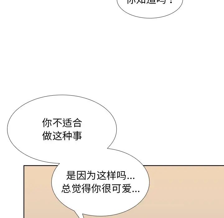 《第一次失憶》漫画 第16話