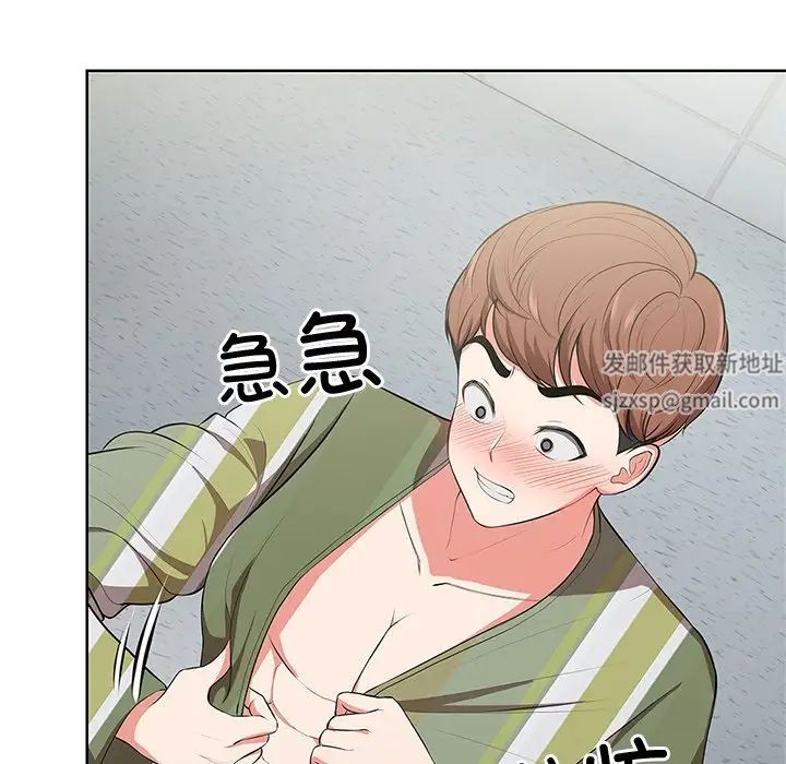《第一次失憶》漫画 第16話