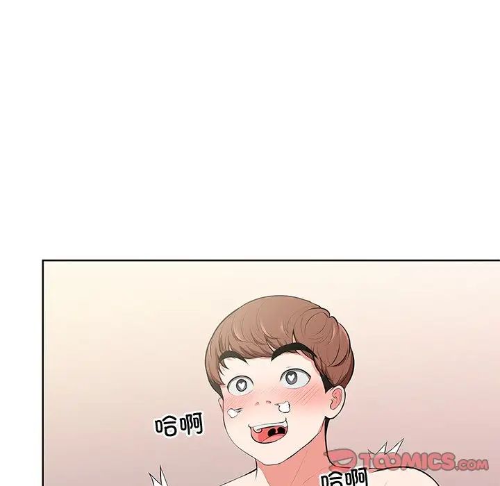 《第一次失憶》漫画 第16話
