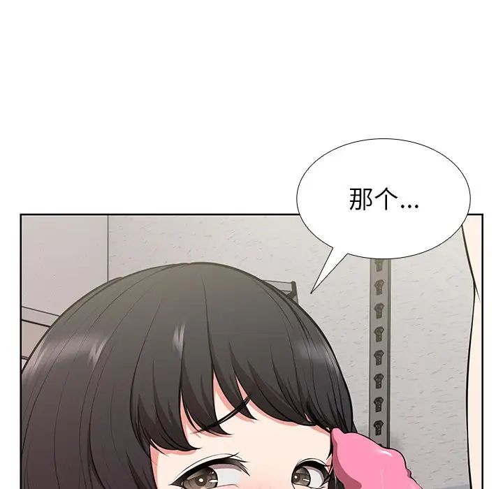 《第一次失憶》漫画 第16話
