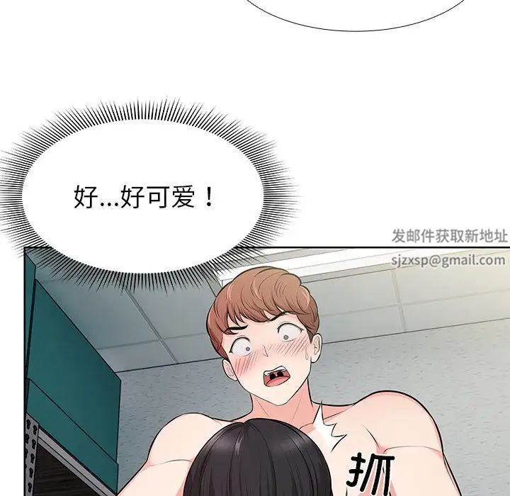 《第一次失憶》漫画 第16話