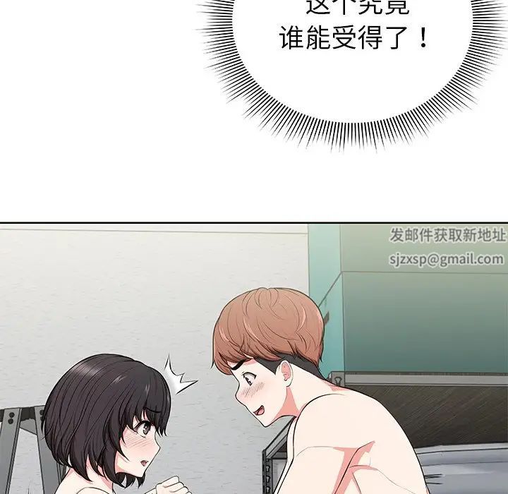 《第一次失憶》漫画 第16話
