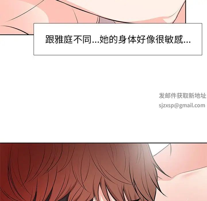 《第一次失憶》漫画 第16話